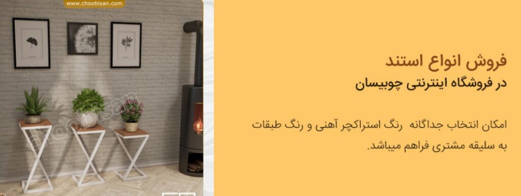 سه عدد استند که روی آن سه عدد گلدان قرار گرفته است